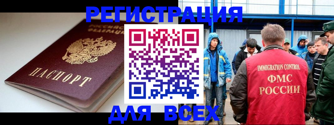 временная регистрация надежно в Амурской области