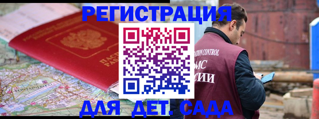 прописка для военкомата в Амурской области