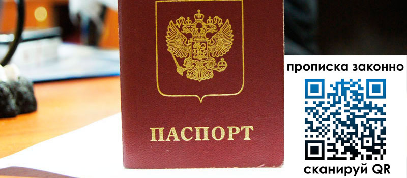 регистрация в Амурской области